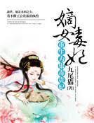 苏如瑾萧如炎
