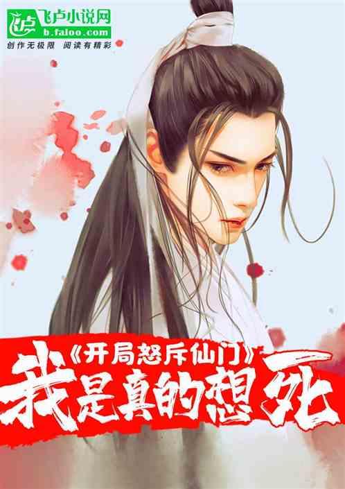 再不让我死,我就真无敌了