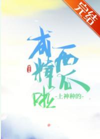 上神种的西瓜成精啦!