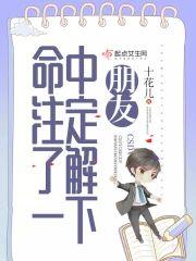 朋友，命中註定了解一下