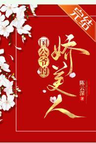 继后她妩媚动人