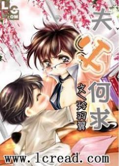 夫父何求
