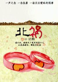 北祸(网游)