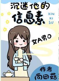 沈迷他的信息素[女a男o]