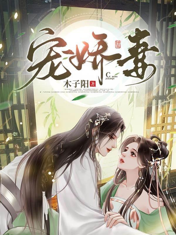 宠娇妻