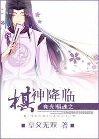 [棋魂]棋神降临（亮光）