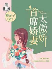 贺瑶傅余笙