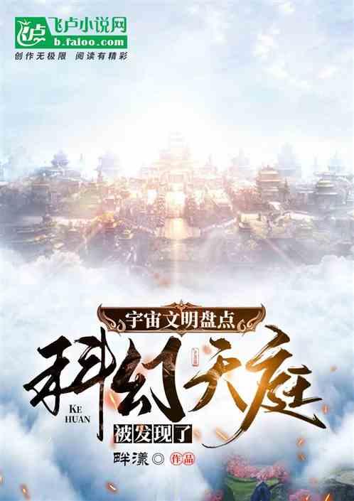报告首长,母舰凌霄宝殿已就位!