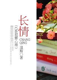 长情