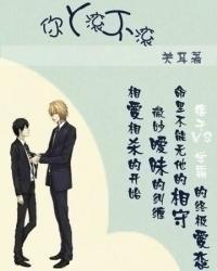 你丫滚不滚
