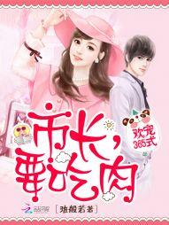 盛世婚宠:娇妻送上门
