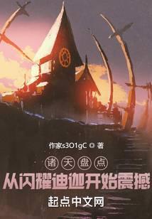 诸天盘点:从闪耀迪迦开始震撼