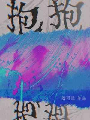 抱抱