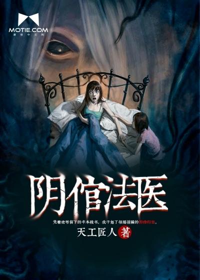 诡命阴倌徐祸桑岚季雅云