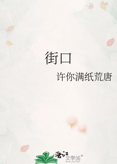 街口
