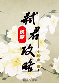 弑君攻略(快穿)