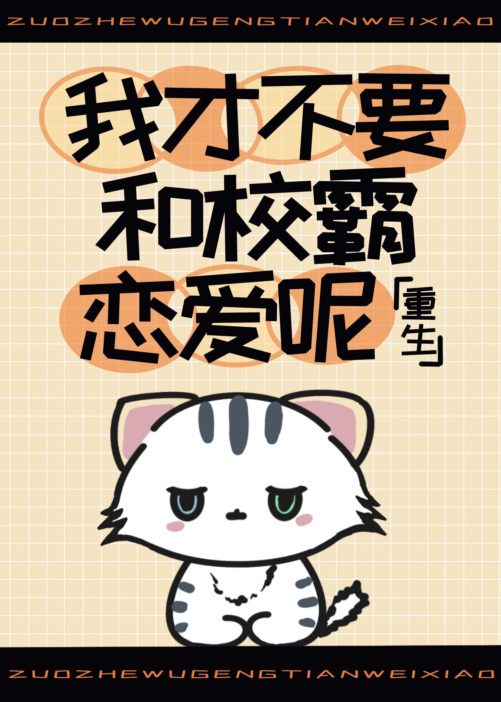 原来我爱他[重生]