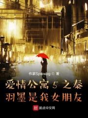 爱情公寓之开局回报诸葛大力