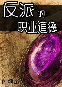 魔王你不懂爱