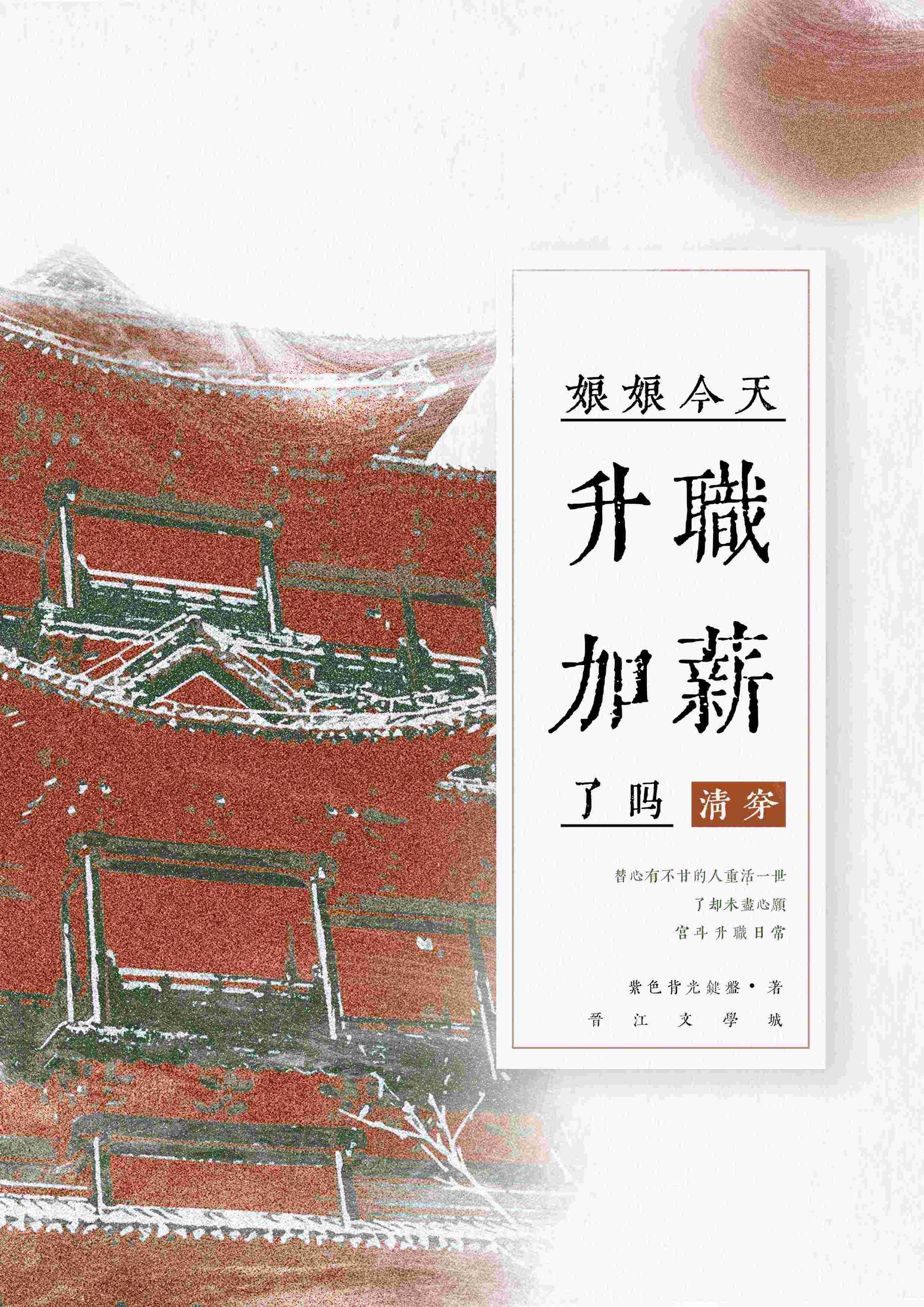 清穿之宠妃上位记(快穿)