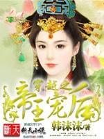 穿越之帝王宠后
