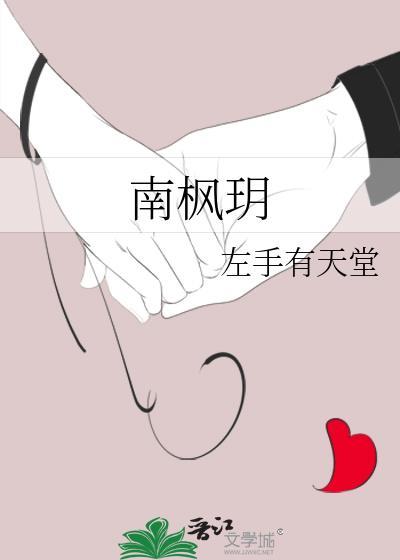 南枫玥