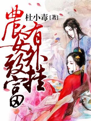 农女致富有外挂