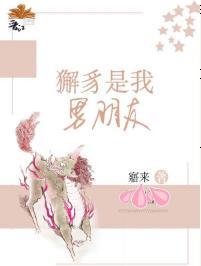 獬豸是我男朋友(穿书)
