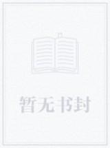 [网王]为H而努力！