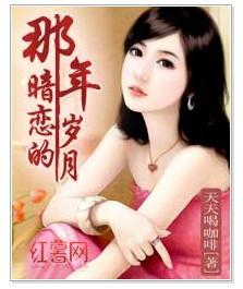 那年,暗恋的岁月