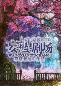 妄想剧场