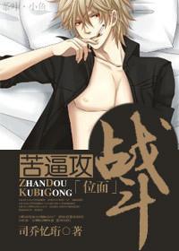 「位面」战斗!苦逼攻