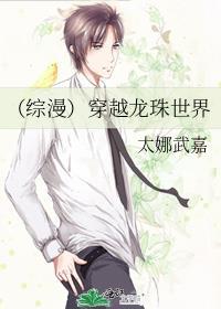 (综漫)穿越龙珠世界