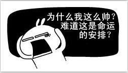土豪喜当爹