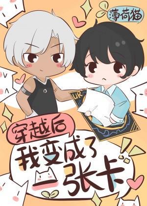 当顶厨穿成渣A后
