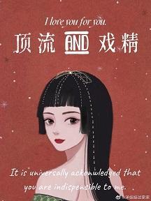 顶流也想做回甜文戏精[娱乐圈]