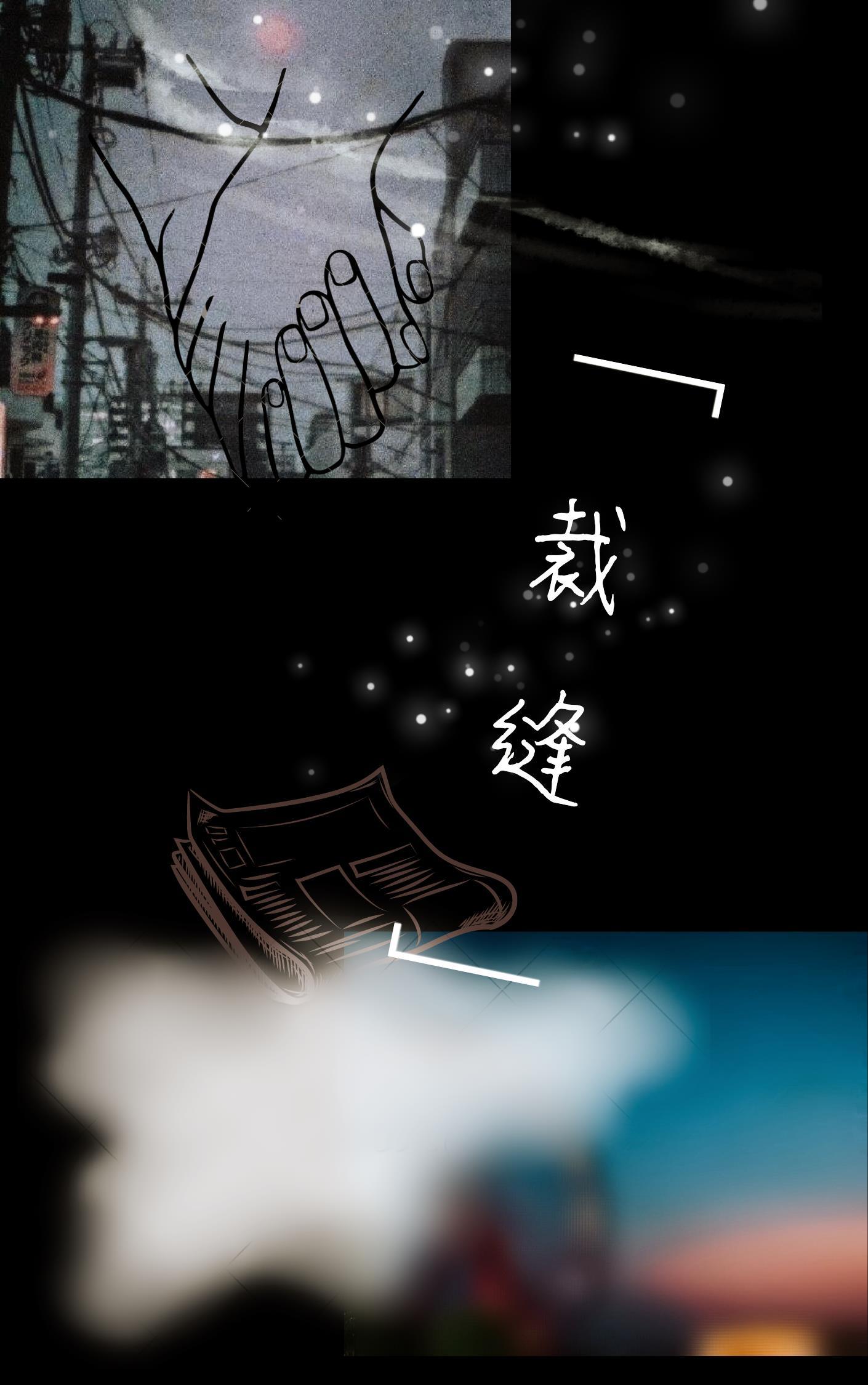 裁缝