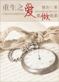 重生之爱要说出来GL