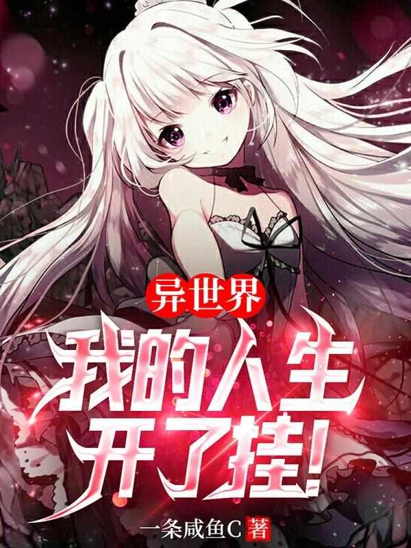 诡异药剂师:我的病人皆为恐怖