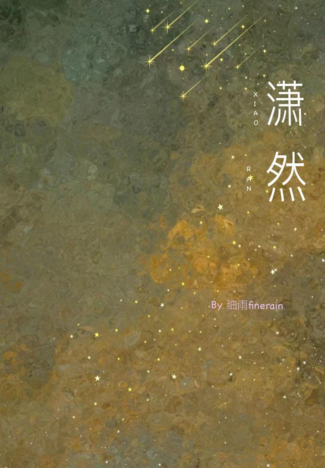 倒霉公主的江湖历险记