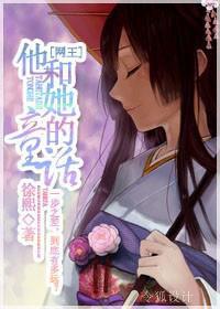 [网王]他和她的童话