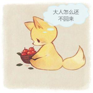 救救这个可怜的小狐貍吧