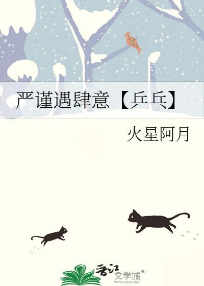 严谨遇肆意【乒乓】