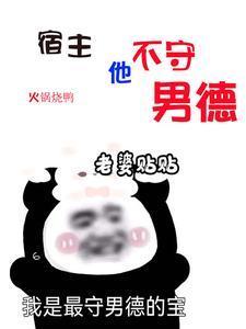 明明是炮灰,主角却把我当白月光