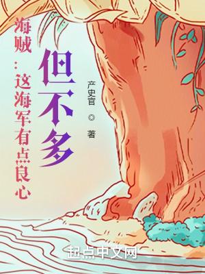娇软女主在无限游戏里爆红