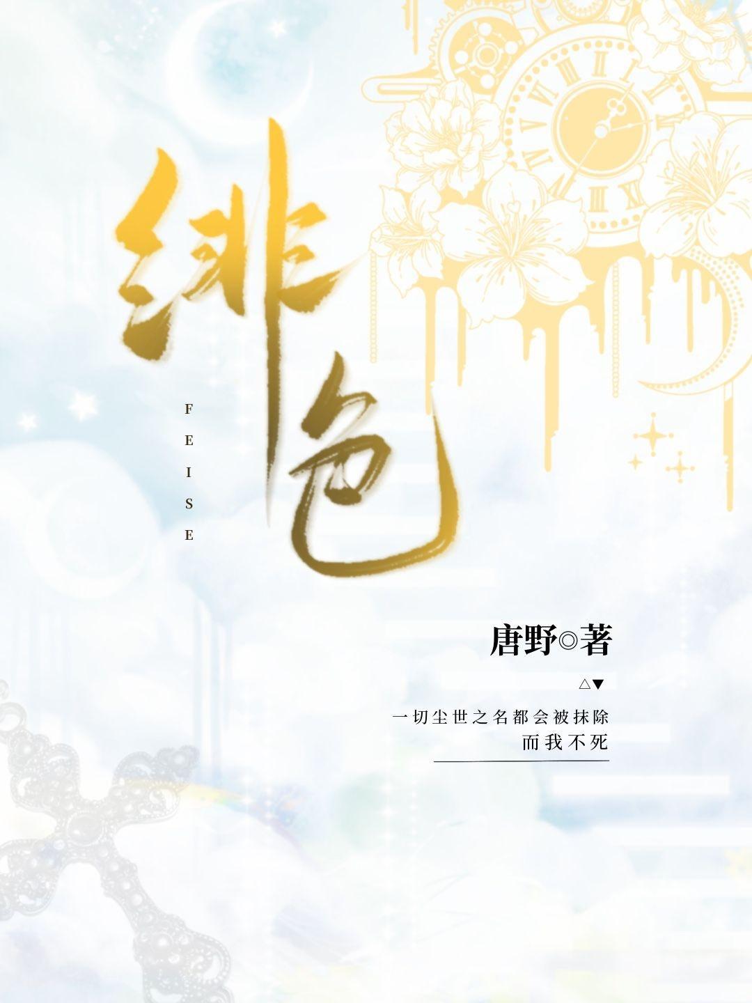［原神］绯色