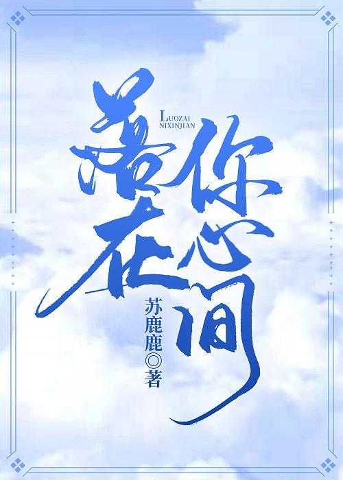 落在你心尖[娱乐圈]