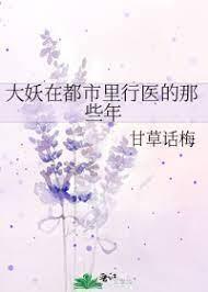 凶神的马甲超治愈