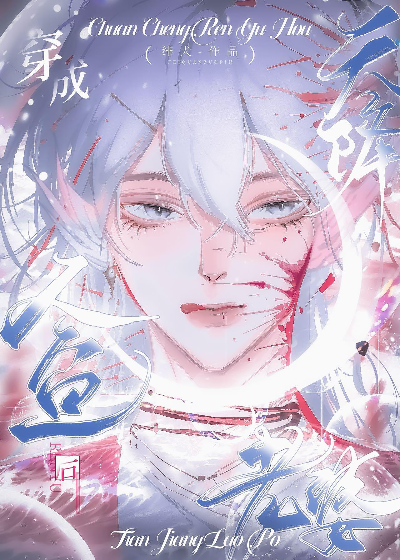 穿为人鱼后天降老婆
