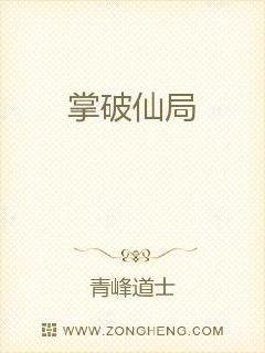 万道成仙